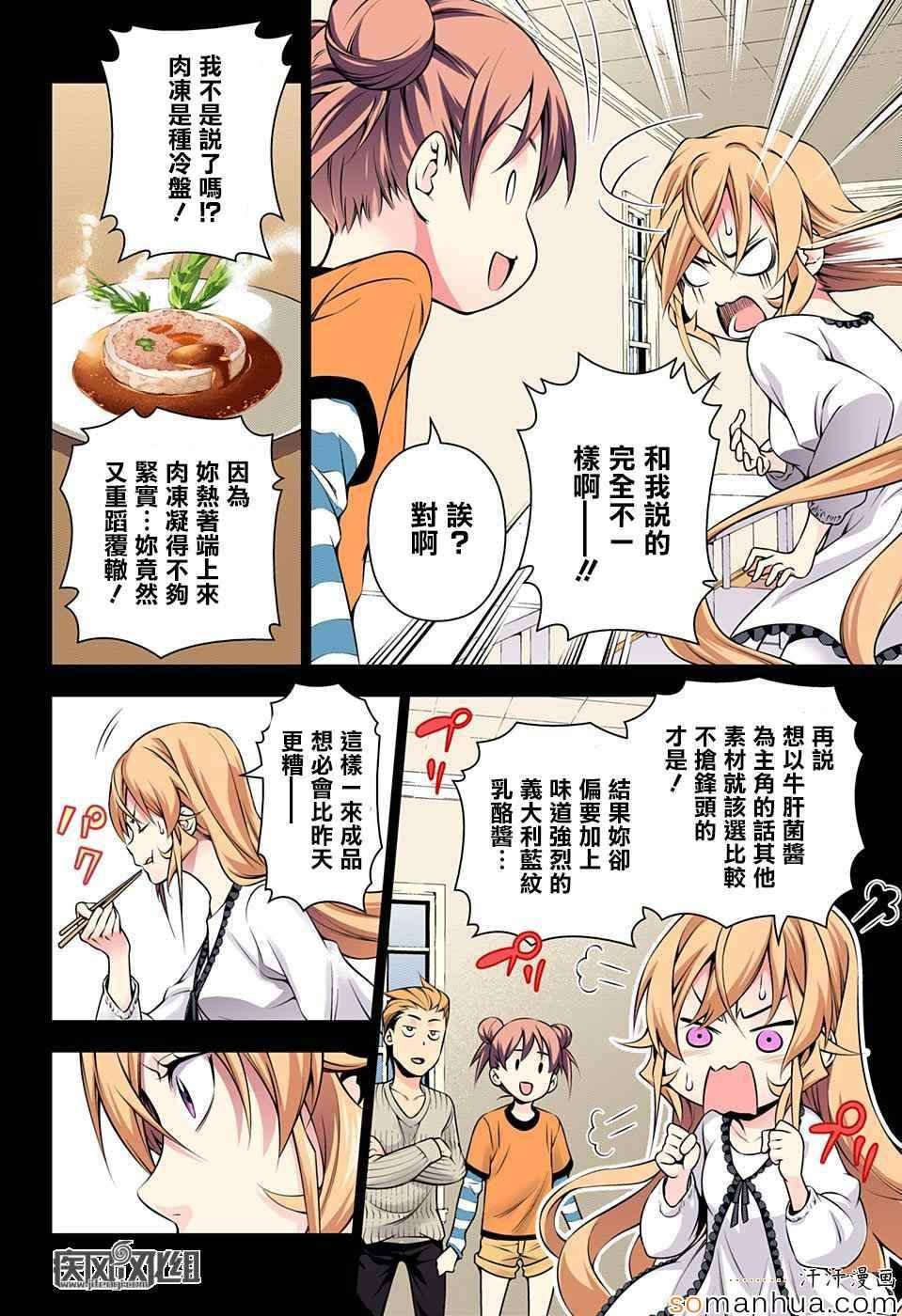 第147话