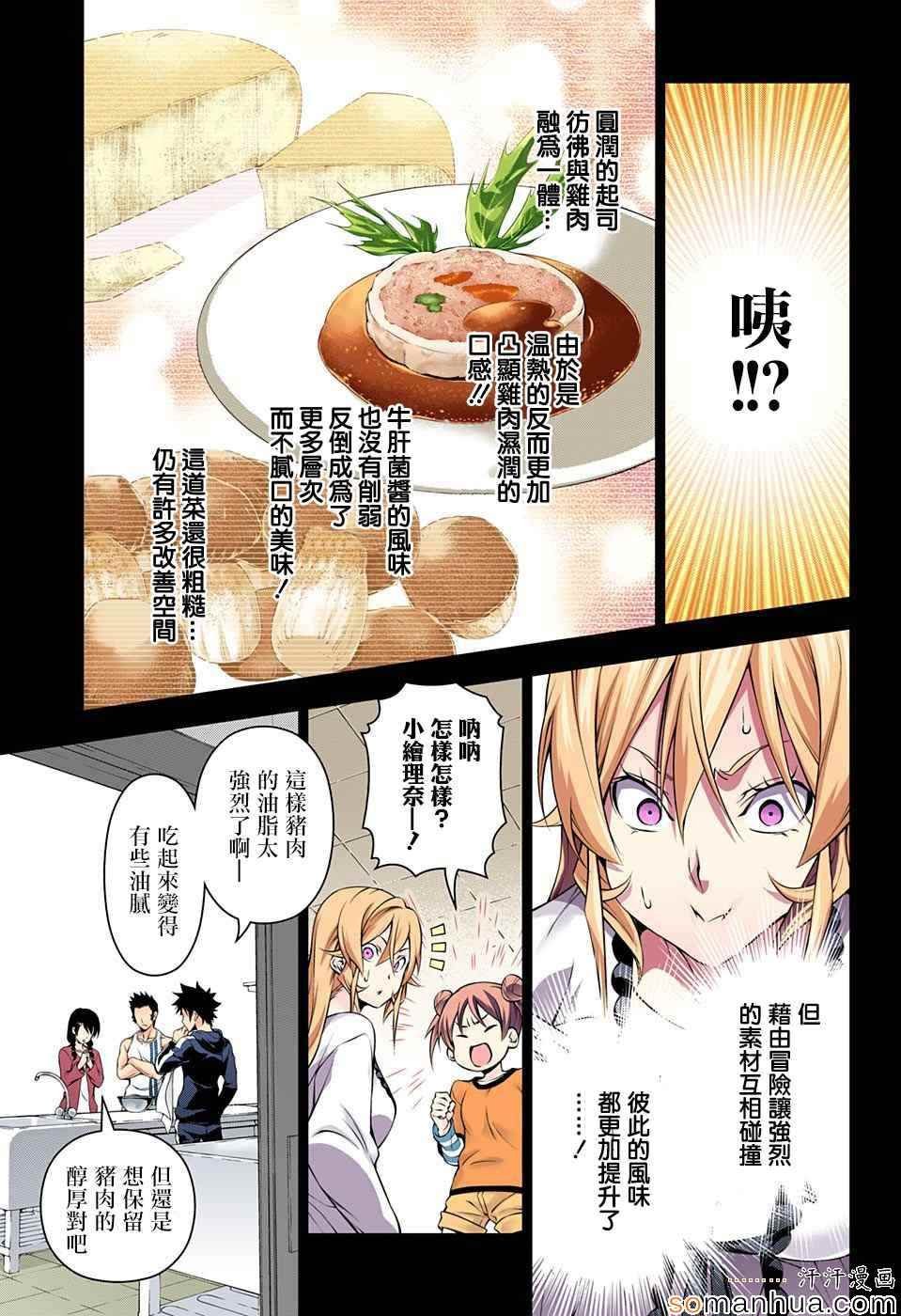 第147话