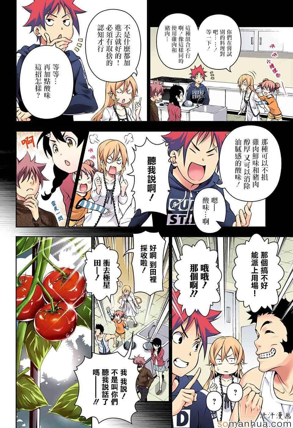 第147话