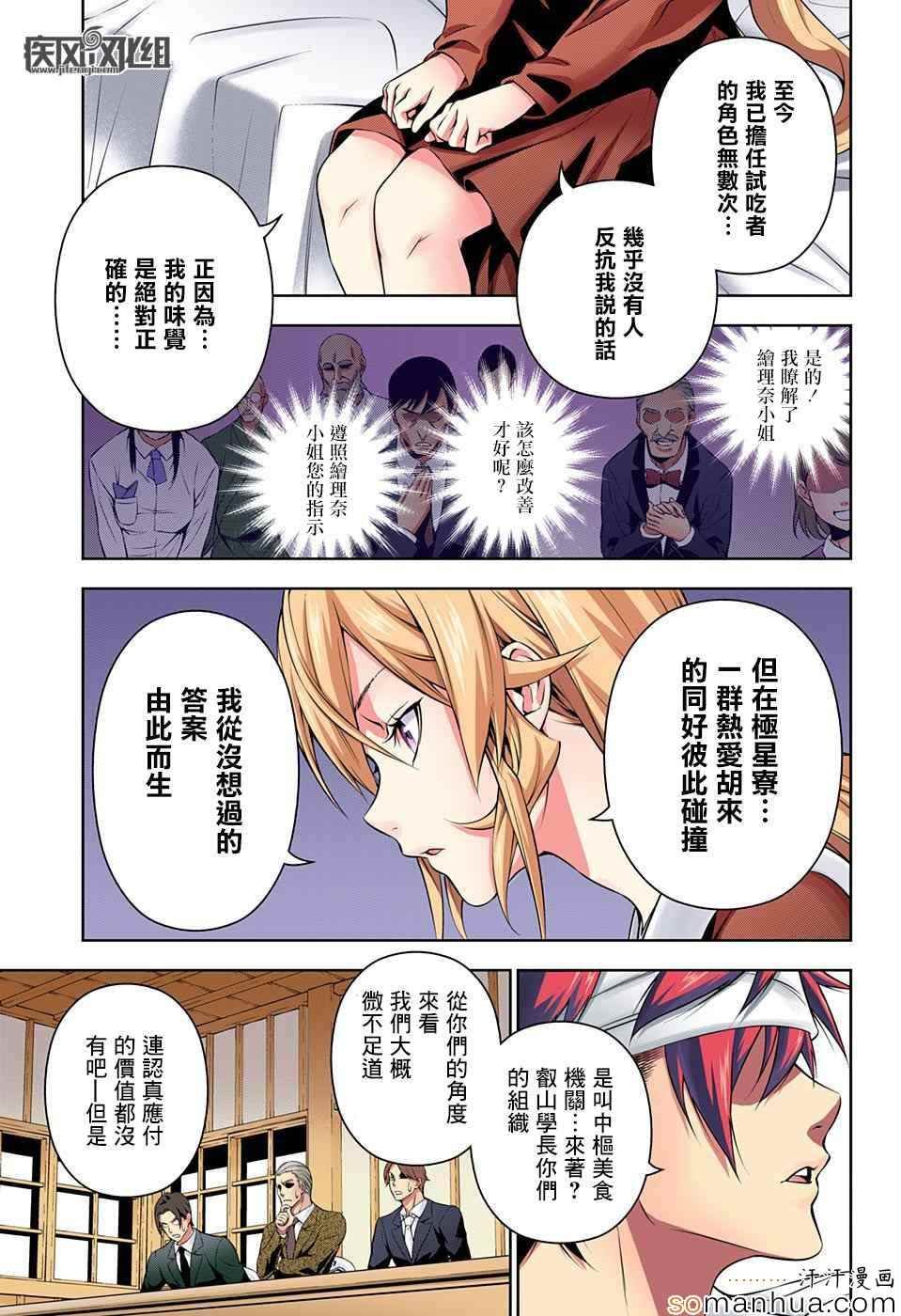 第147话