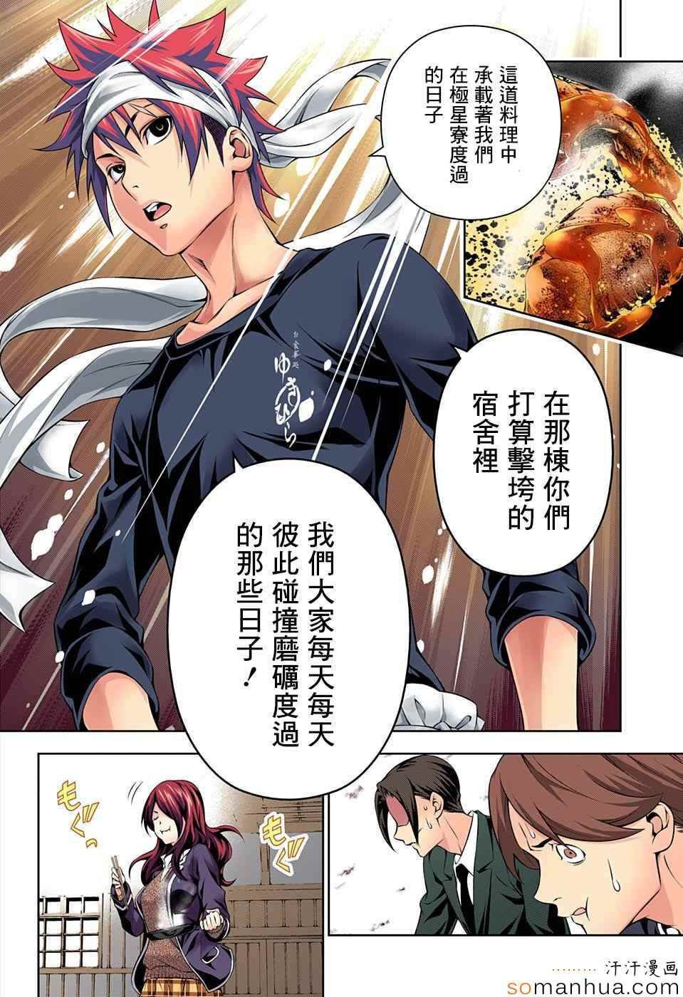 第147话