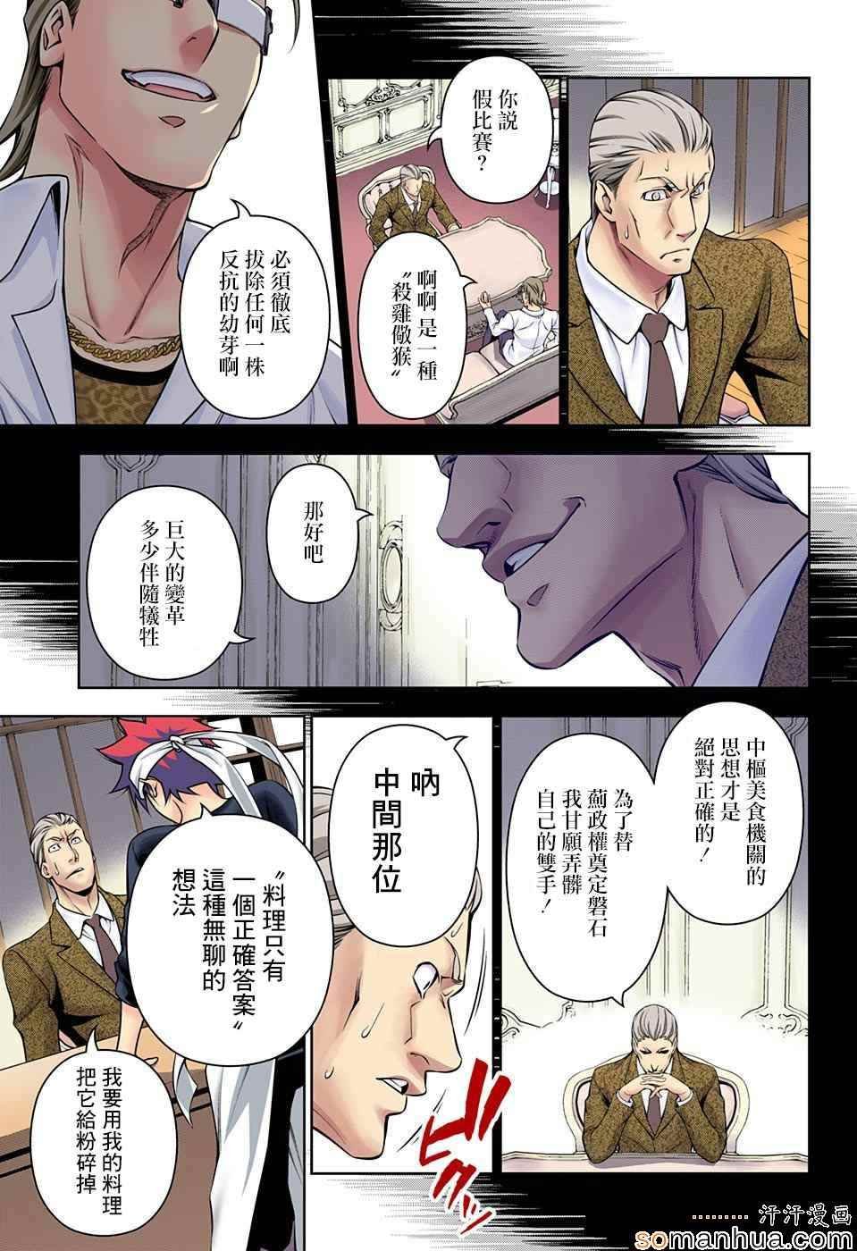 第147话