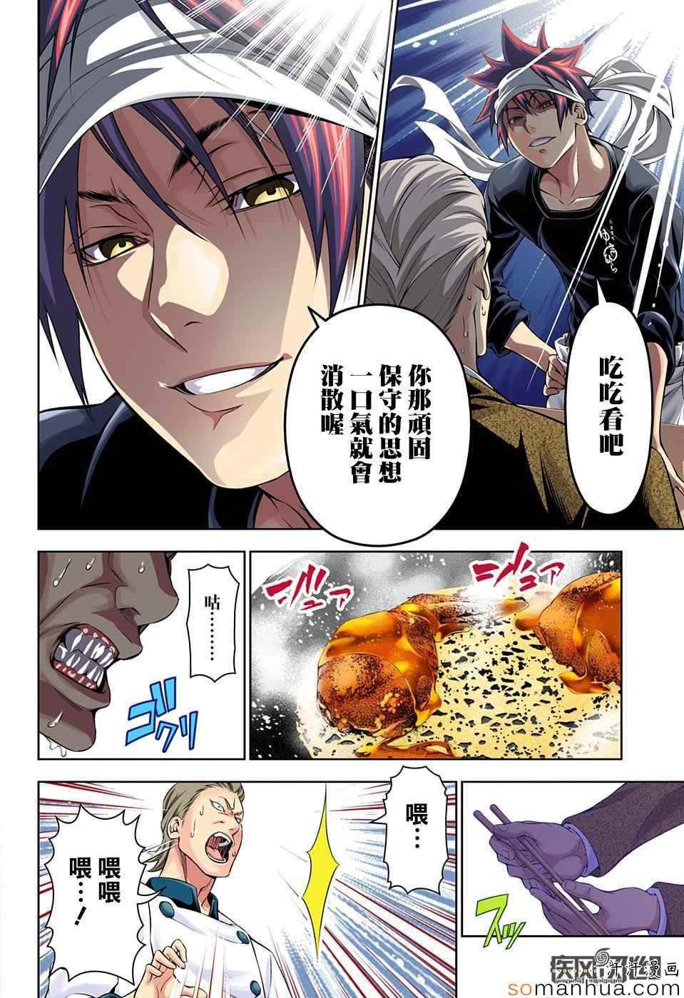 第147话