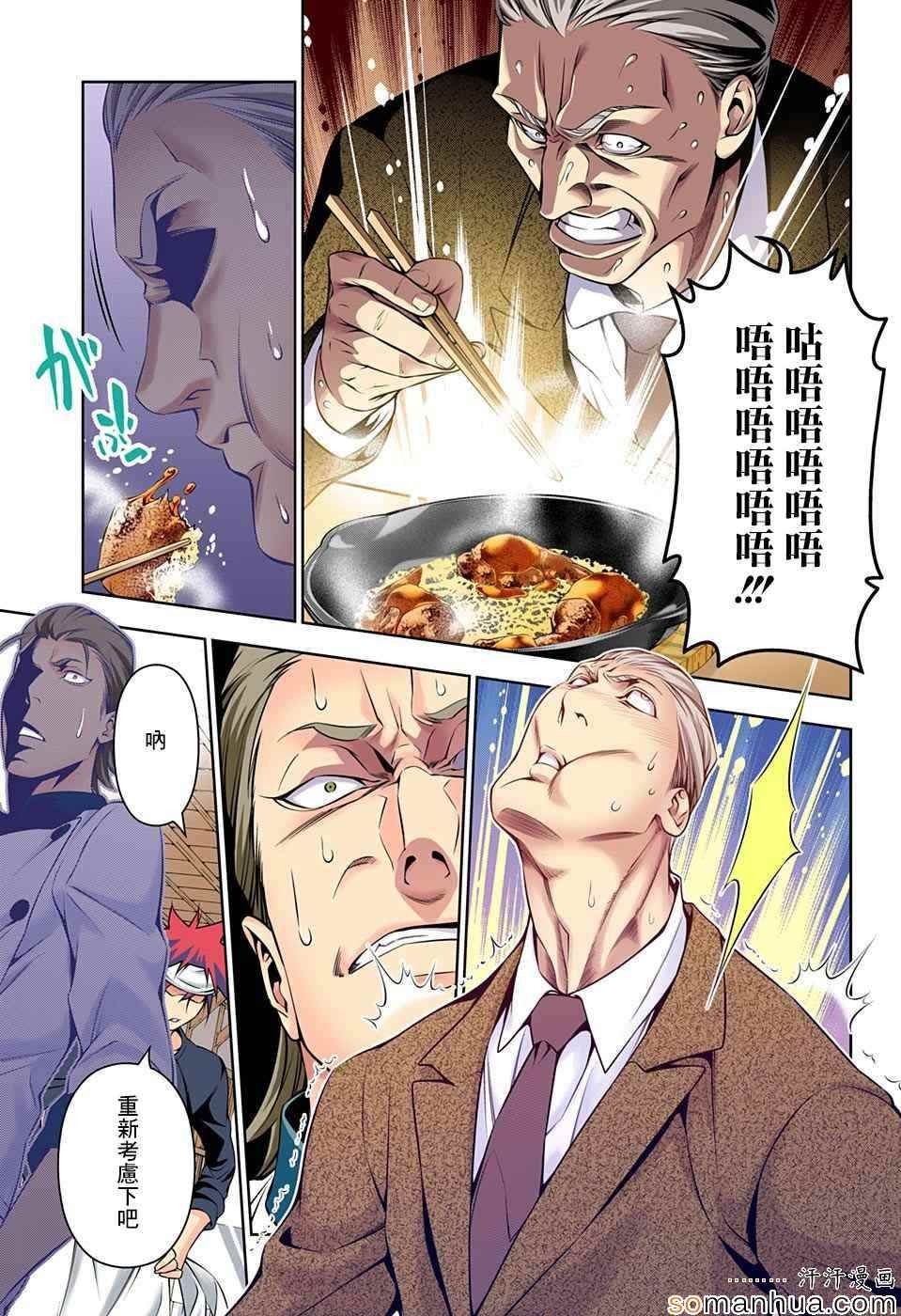 第147话