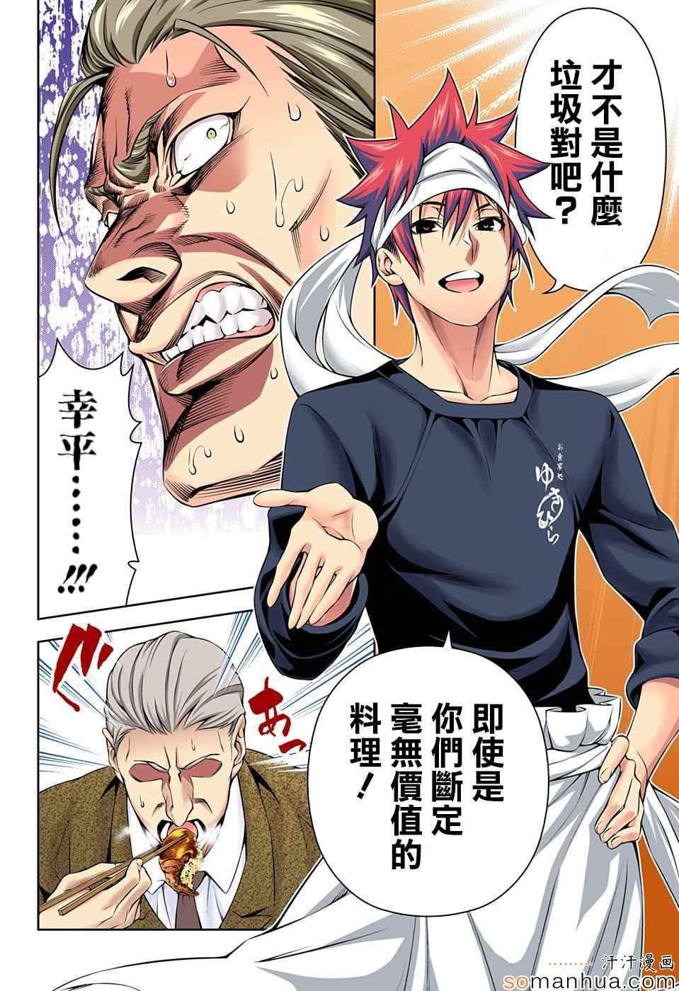 第147话