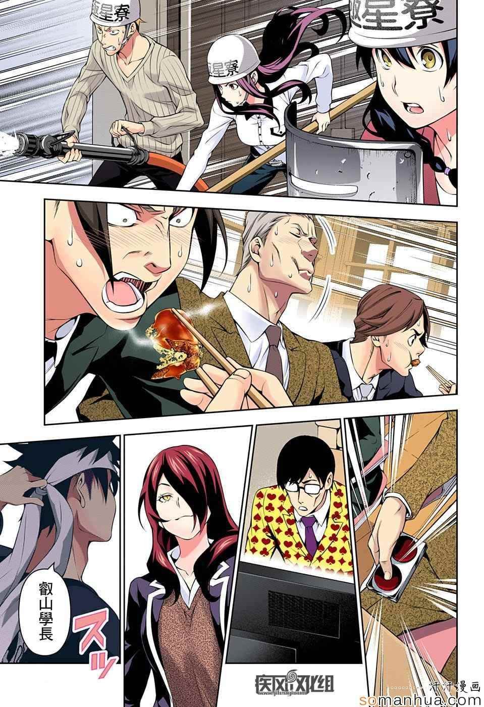第147话