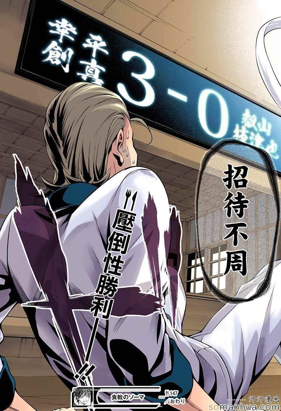 第147话