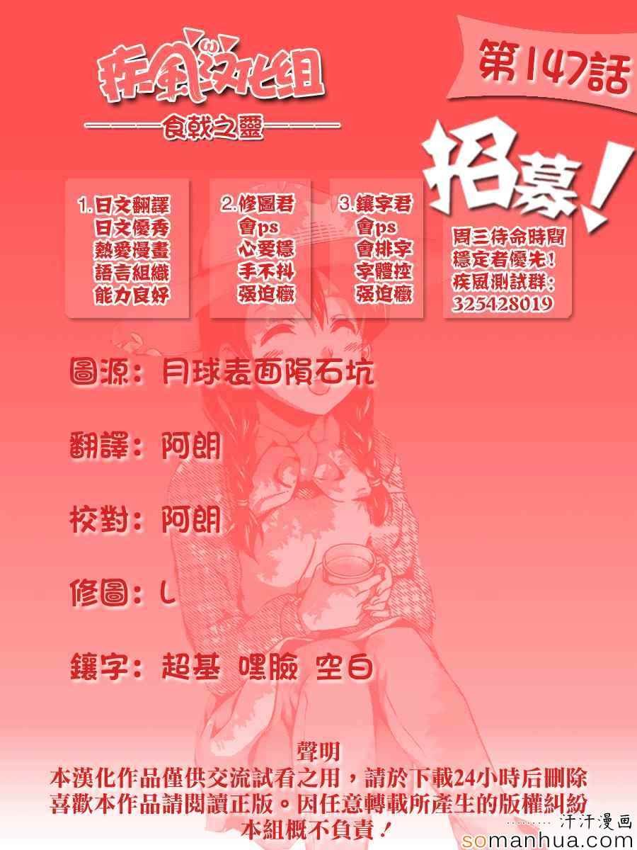 第147话