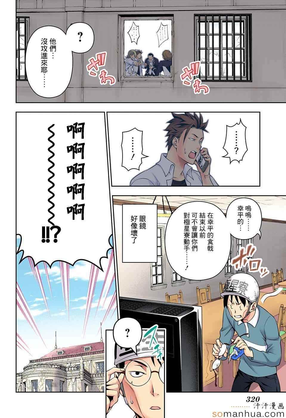 第148话