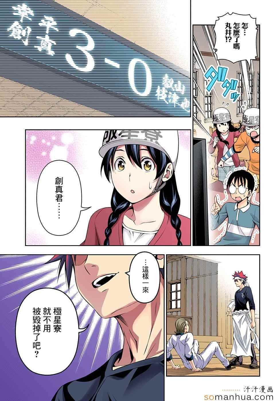 第148话