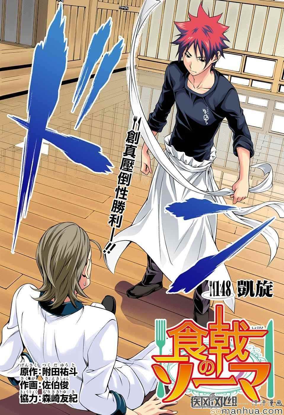 第148话