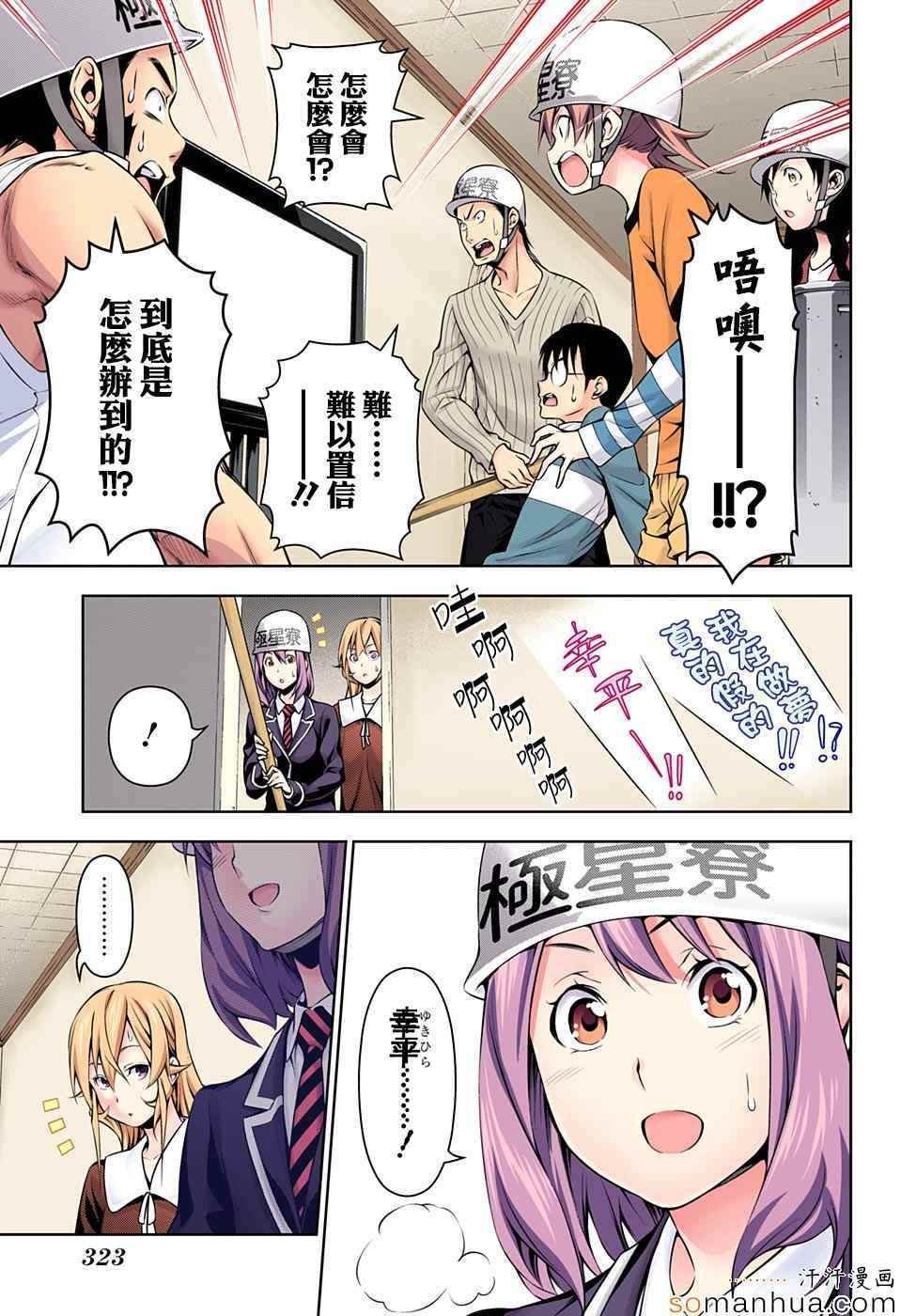 第148话