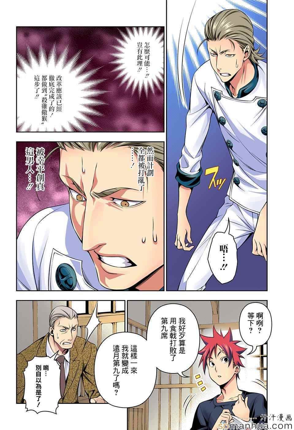 第148话