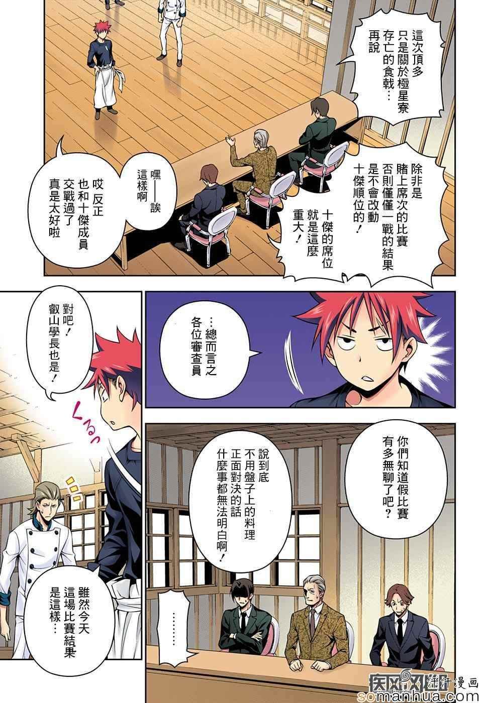 第148话
