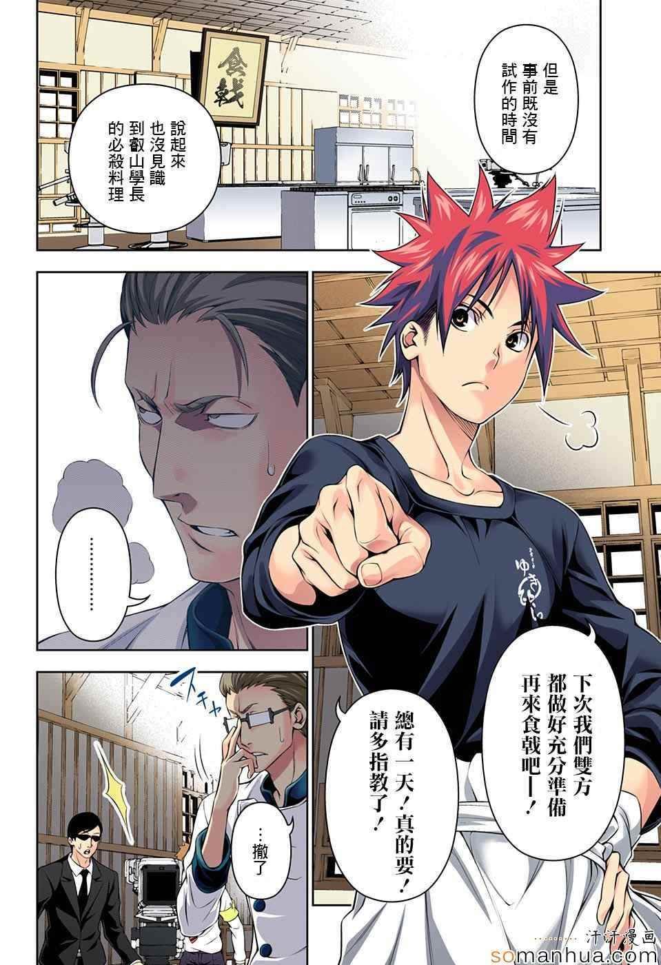 第148话