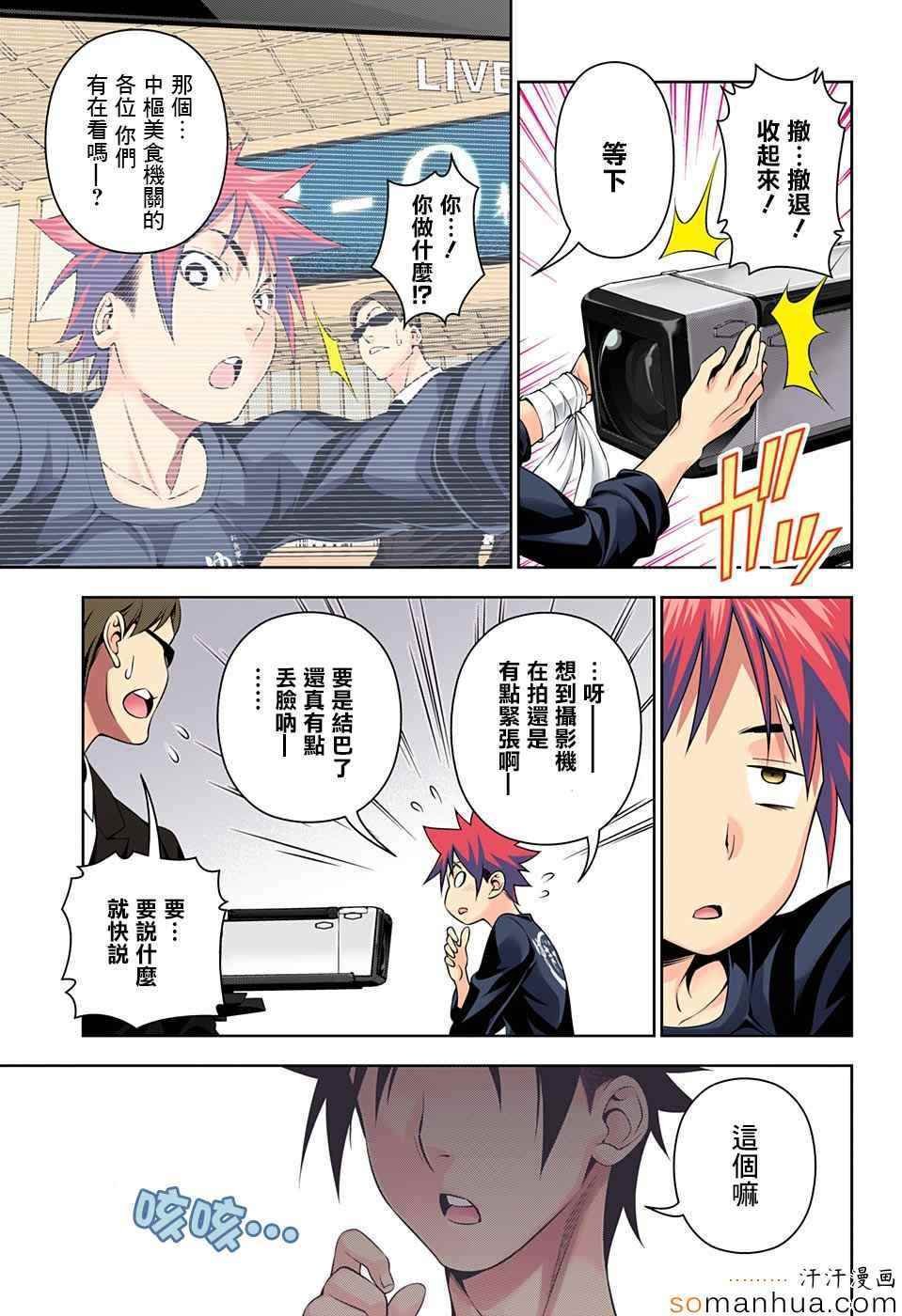 第148话