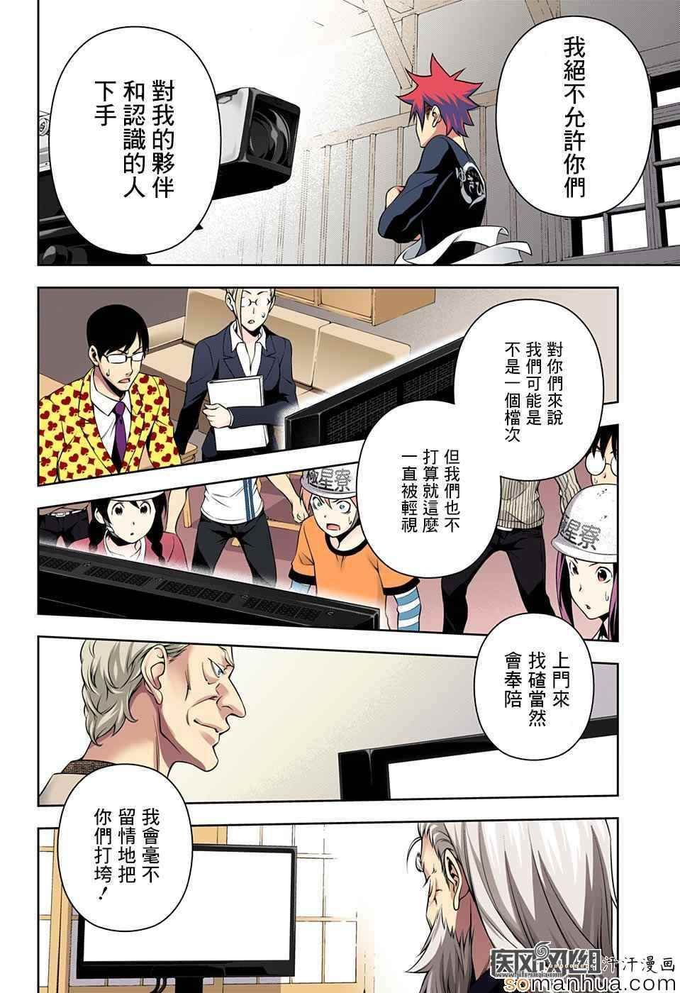 第148话