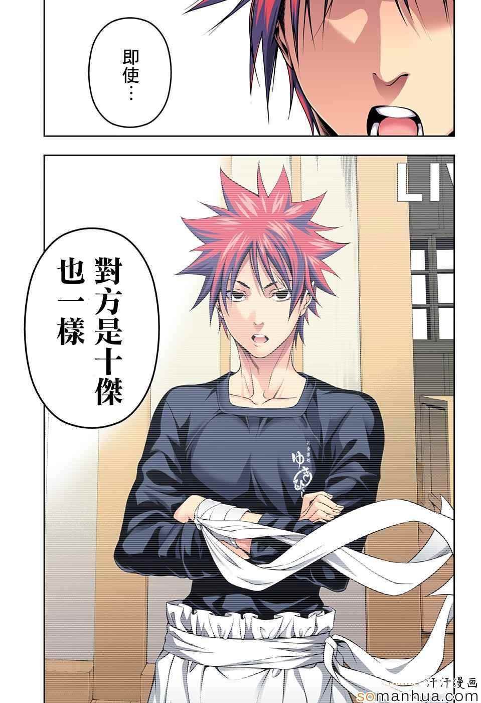 第148话