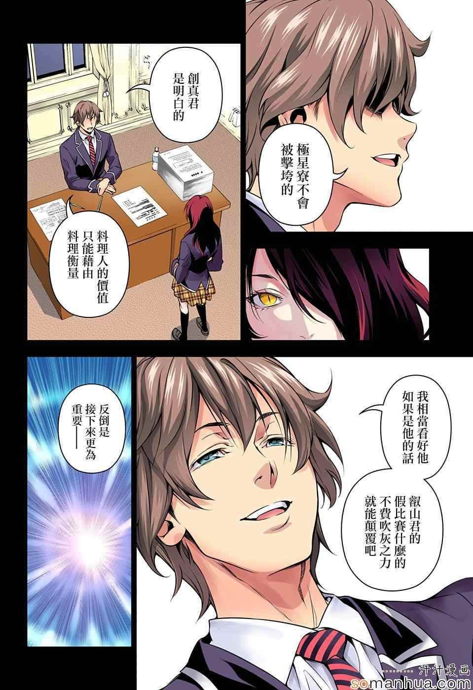 第148话