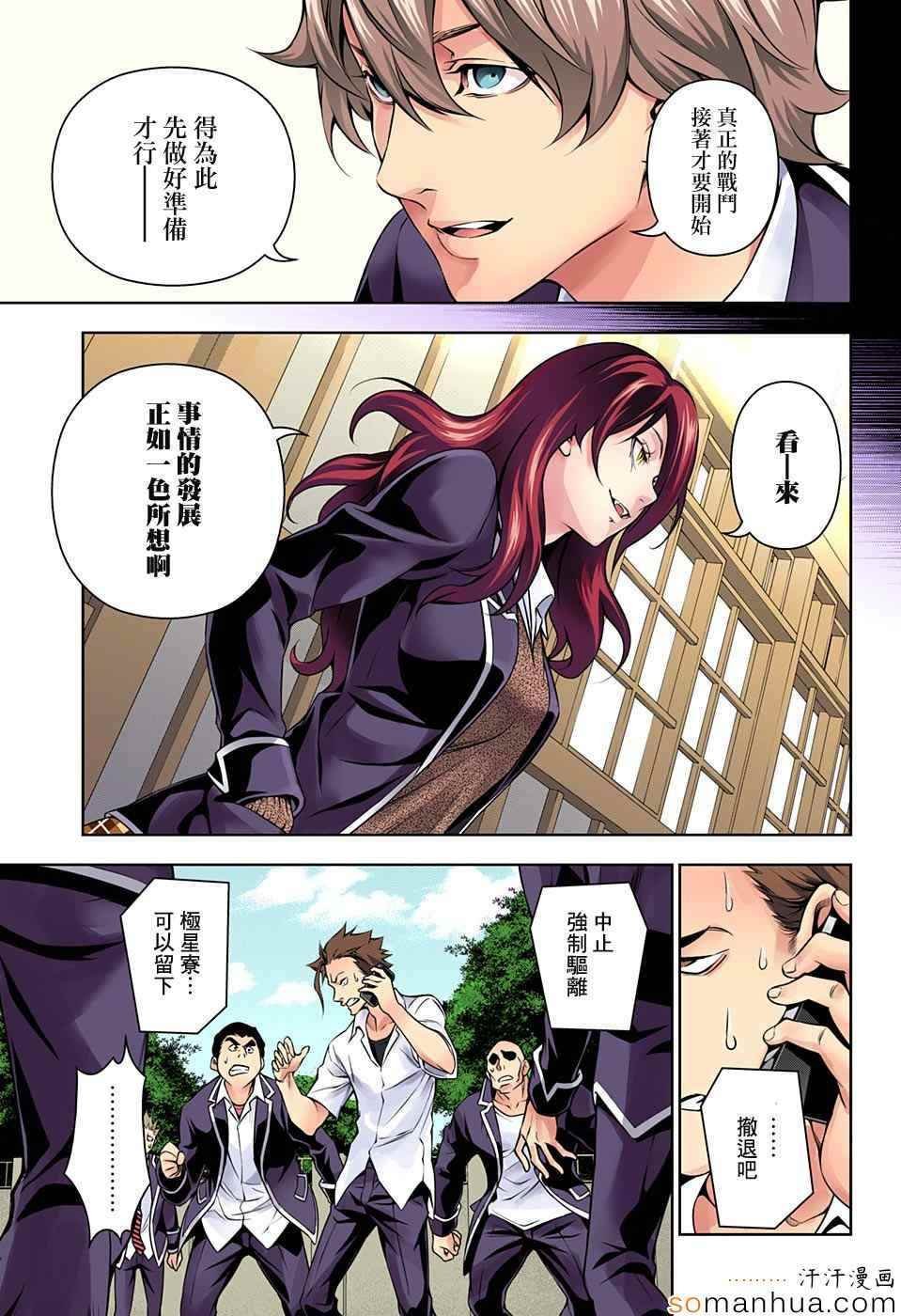 第148话