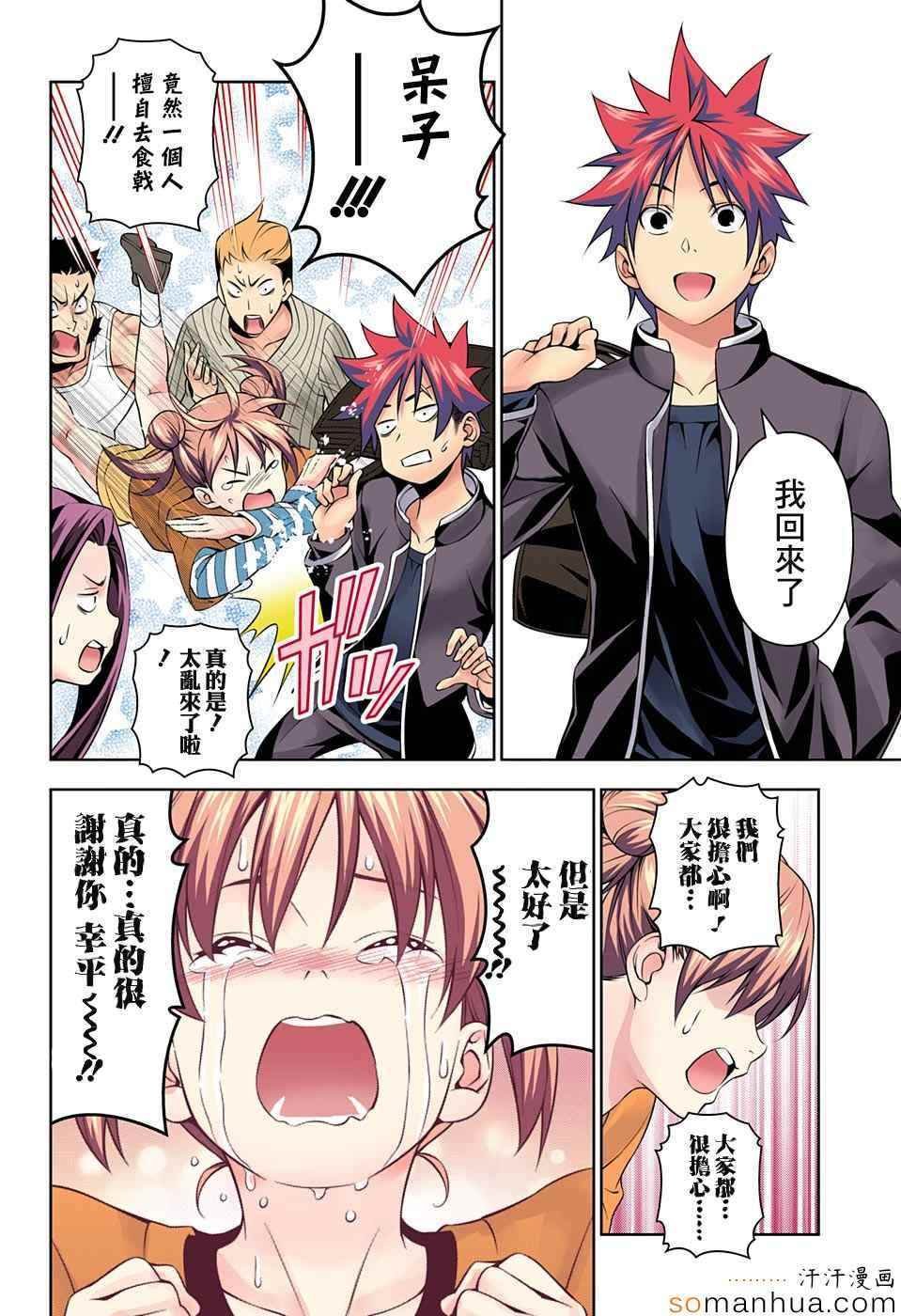 第148话