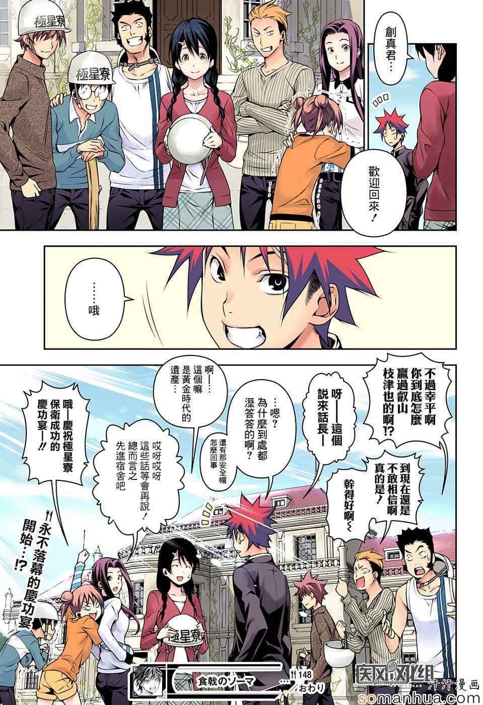 第148话