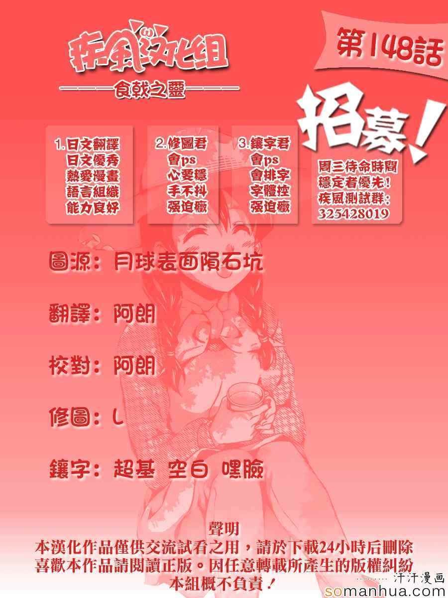 第148话