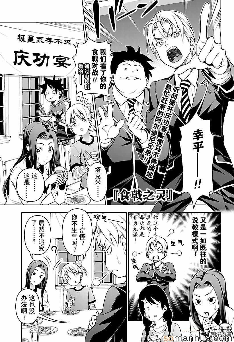第149话
