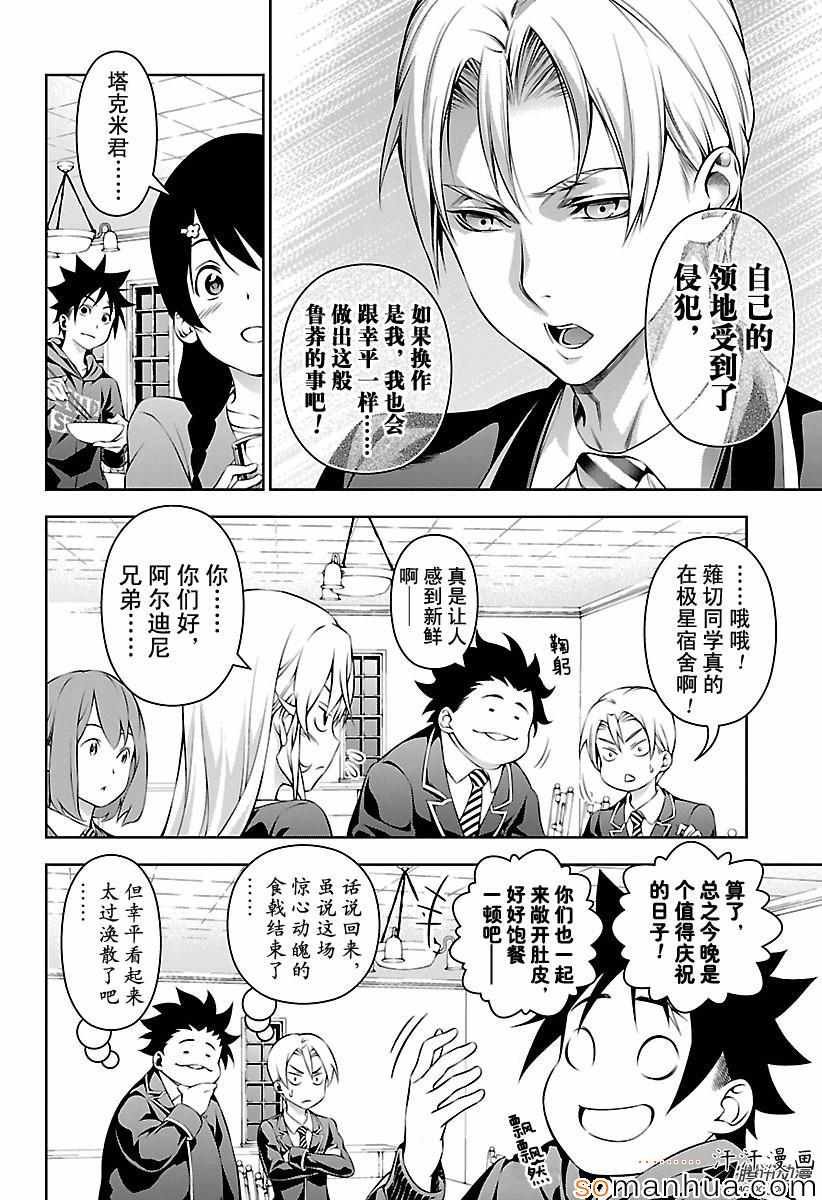 第149话