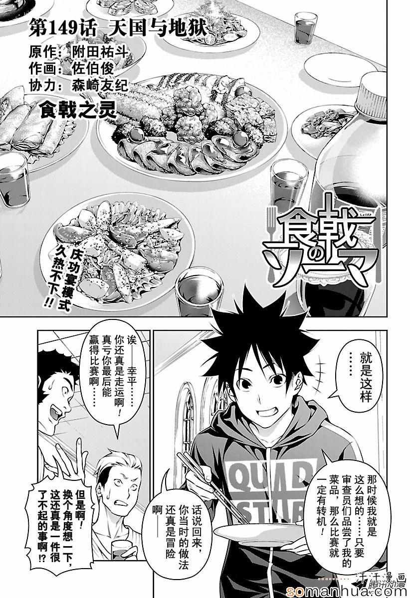 第149话