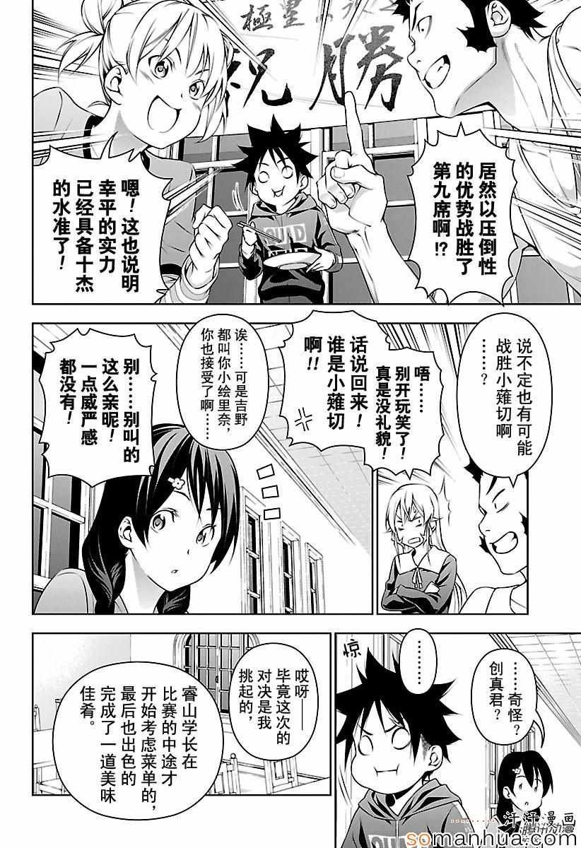 第149话