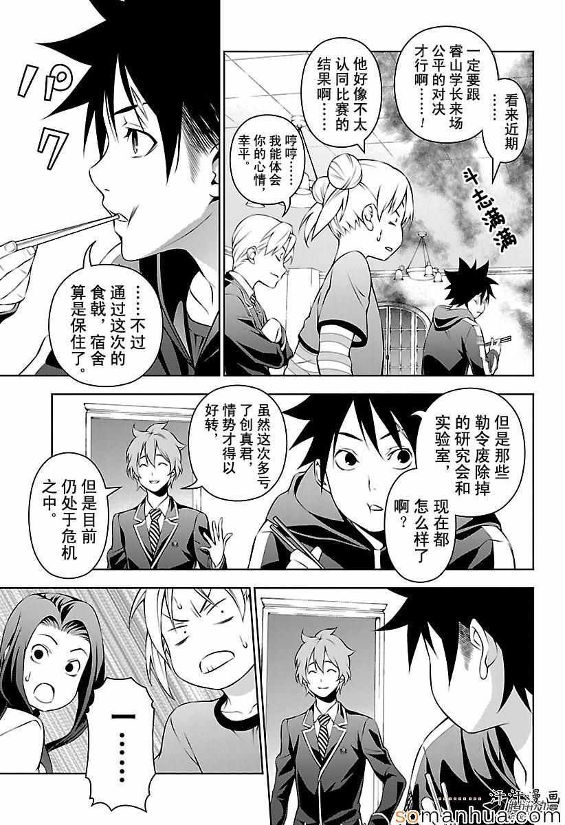 第149话