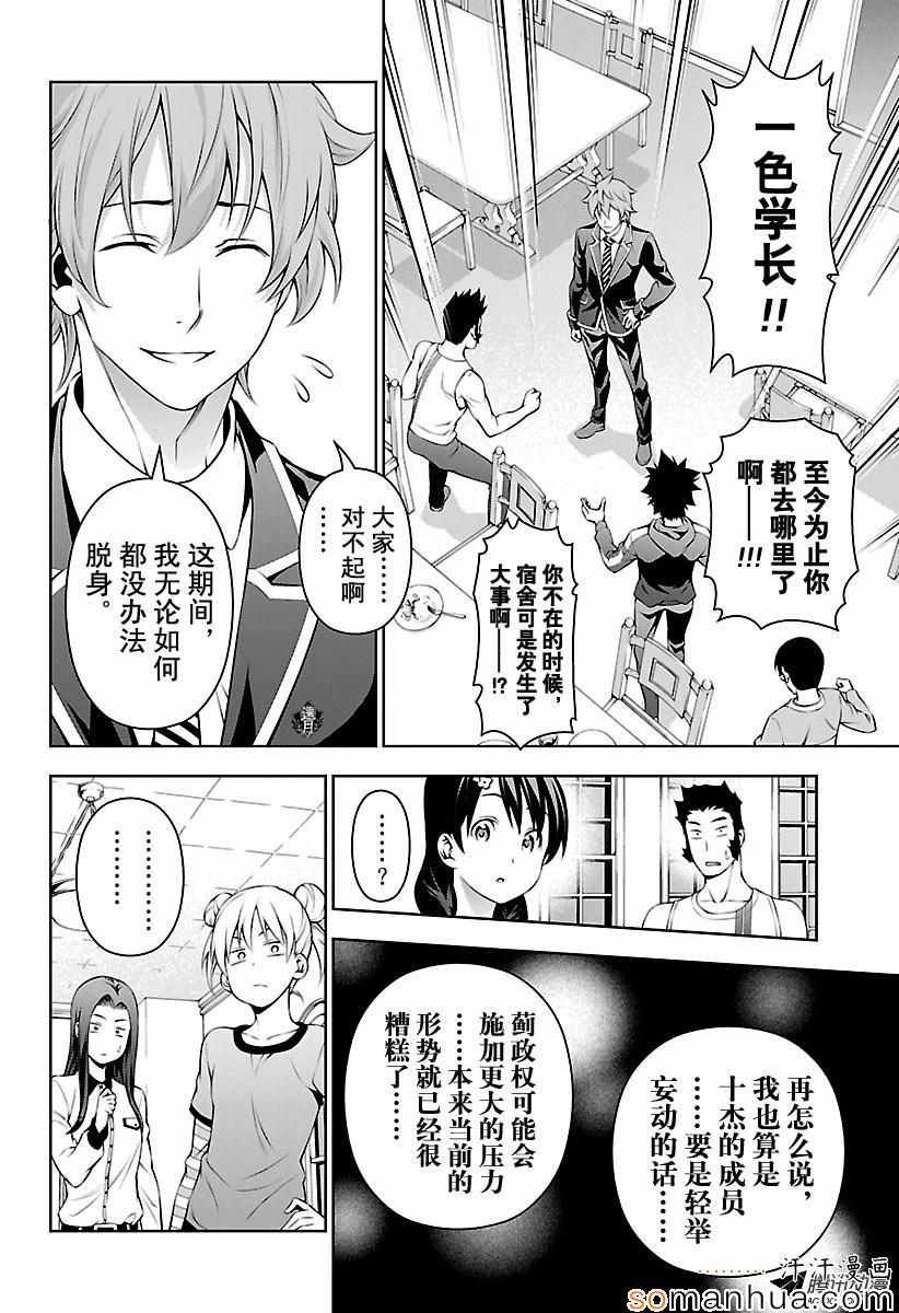 第149话