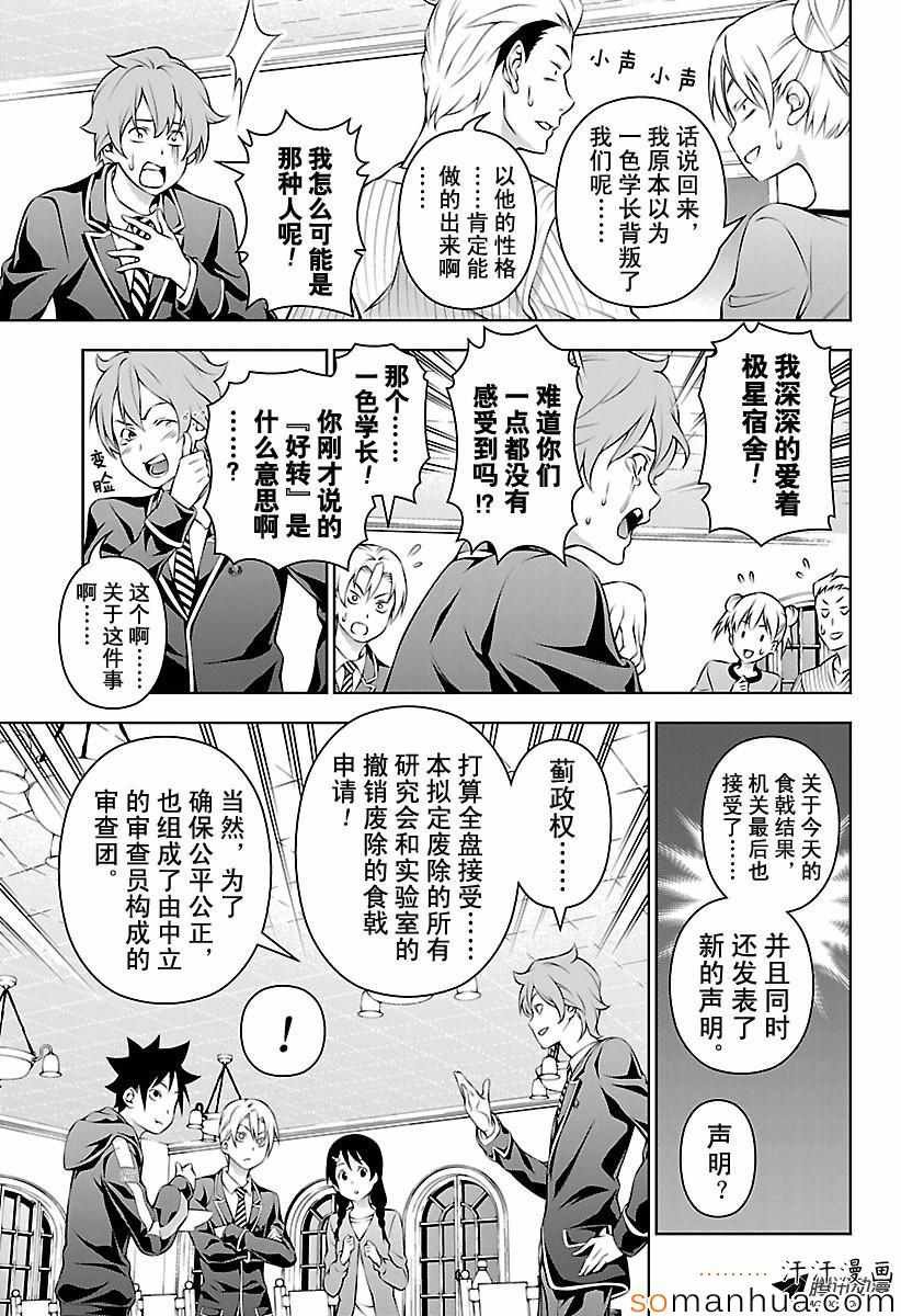第149话