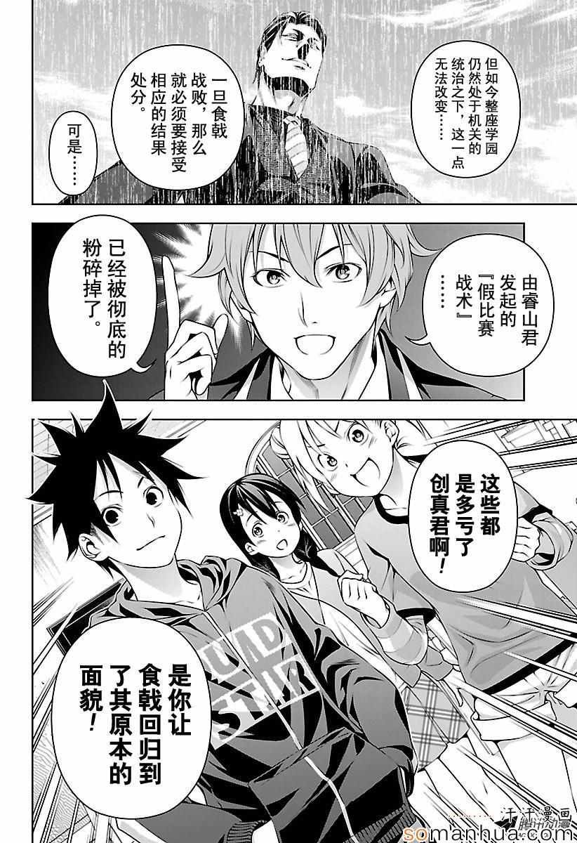 第149话