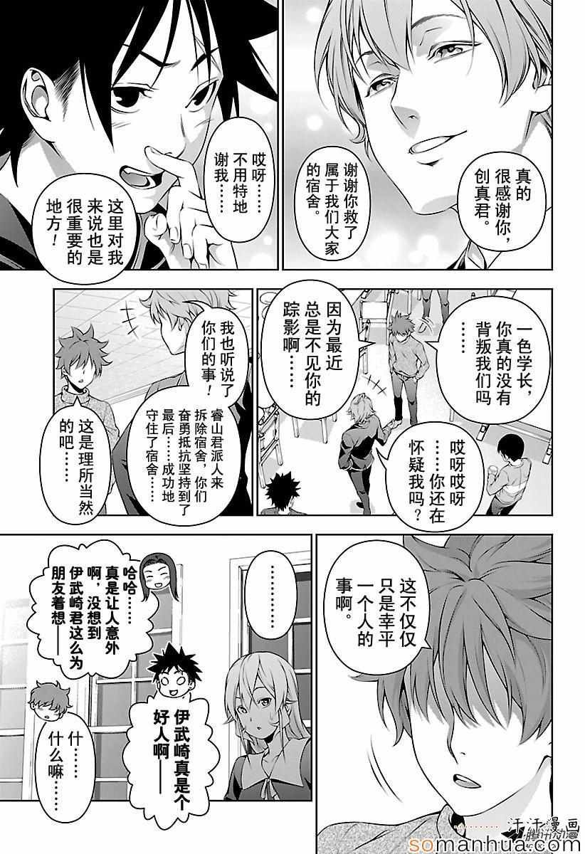 第149话