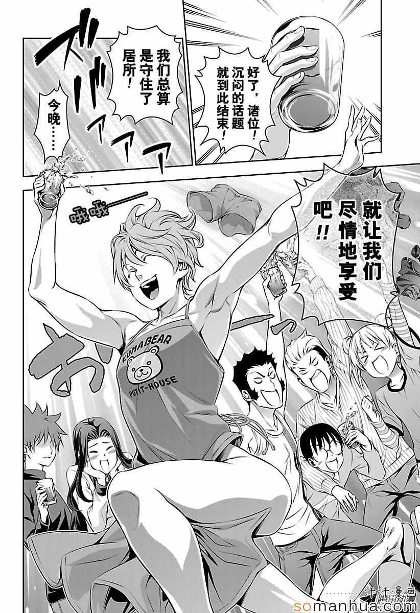 第149话