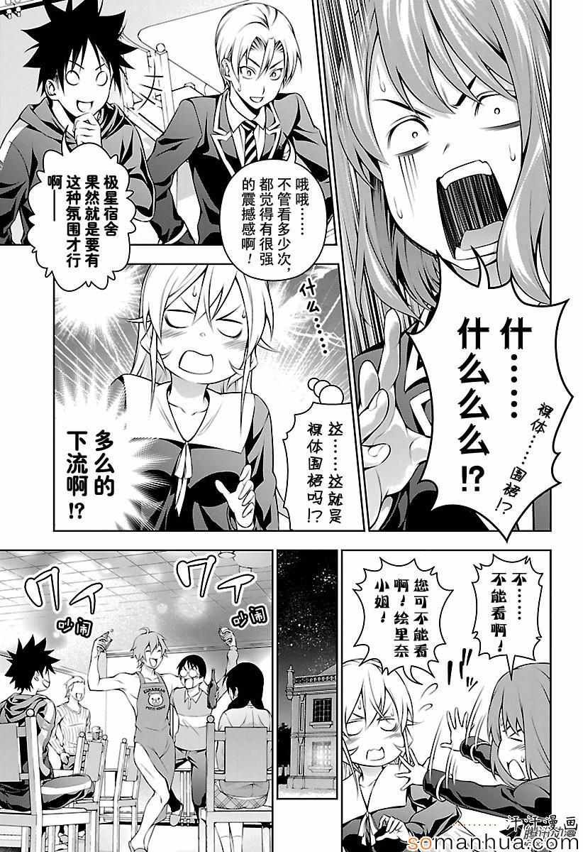 第149话