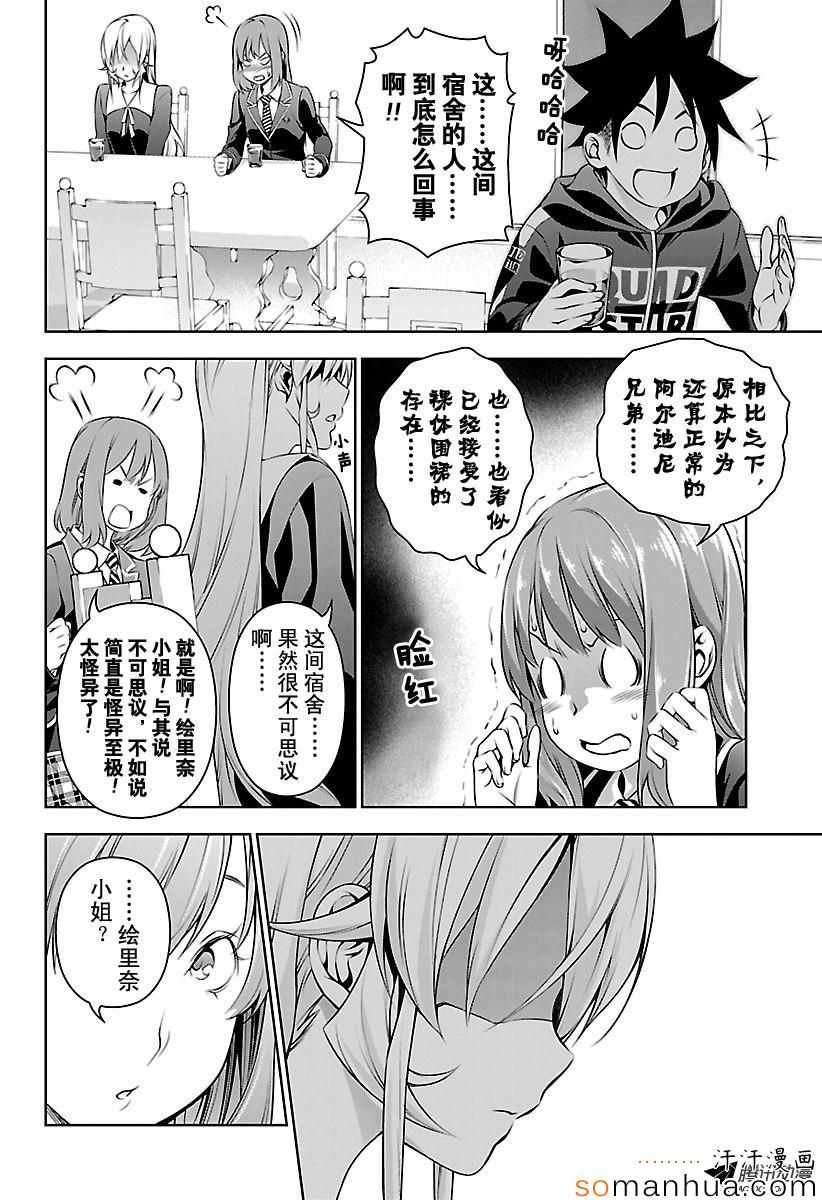 第149话