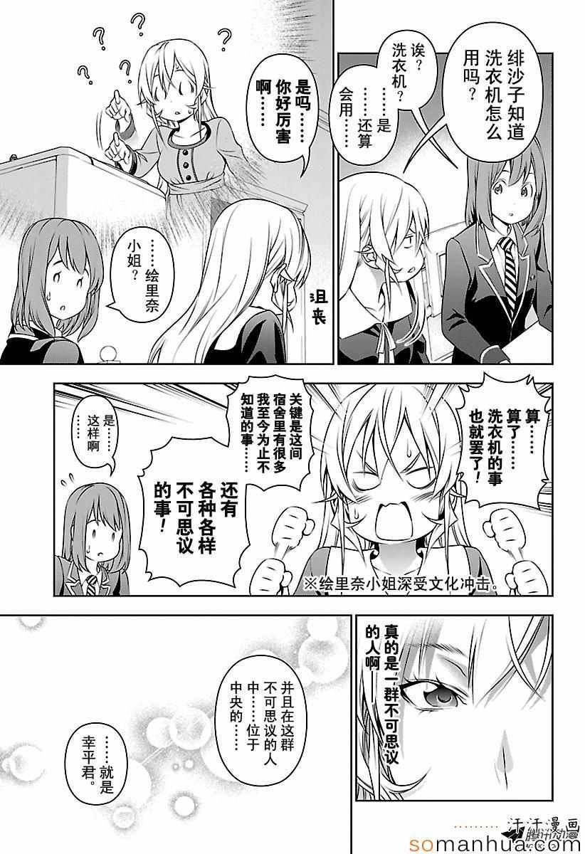 第149话