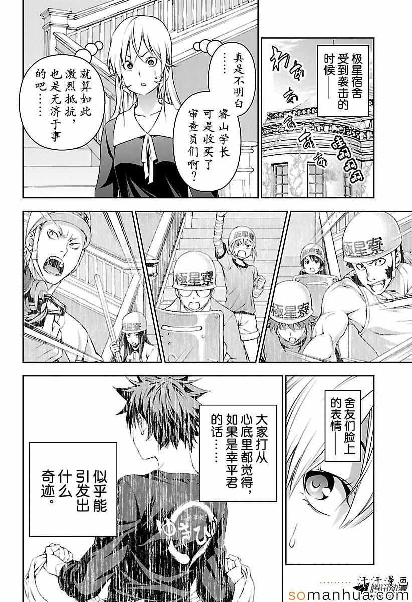 第149话