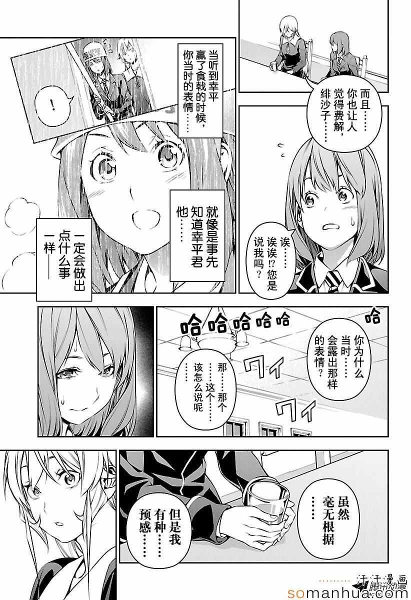 第149话