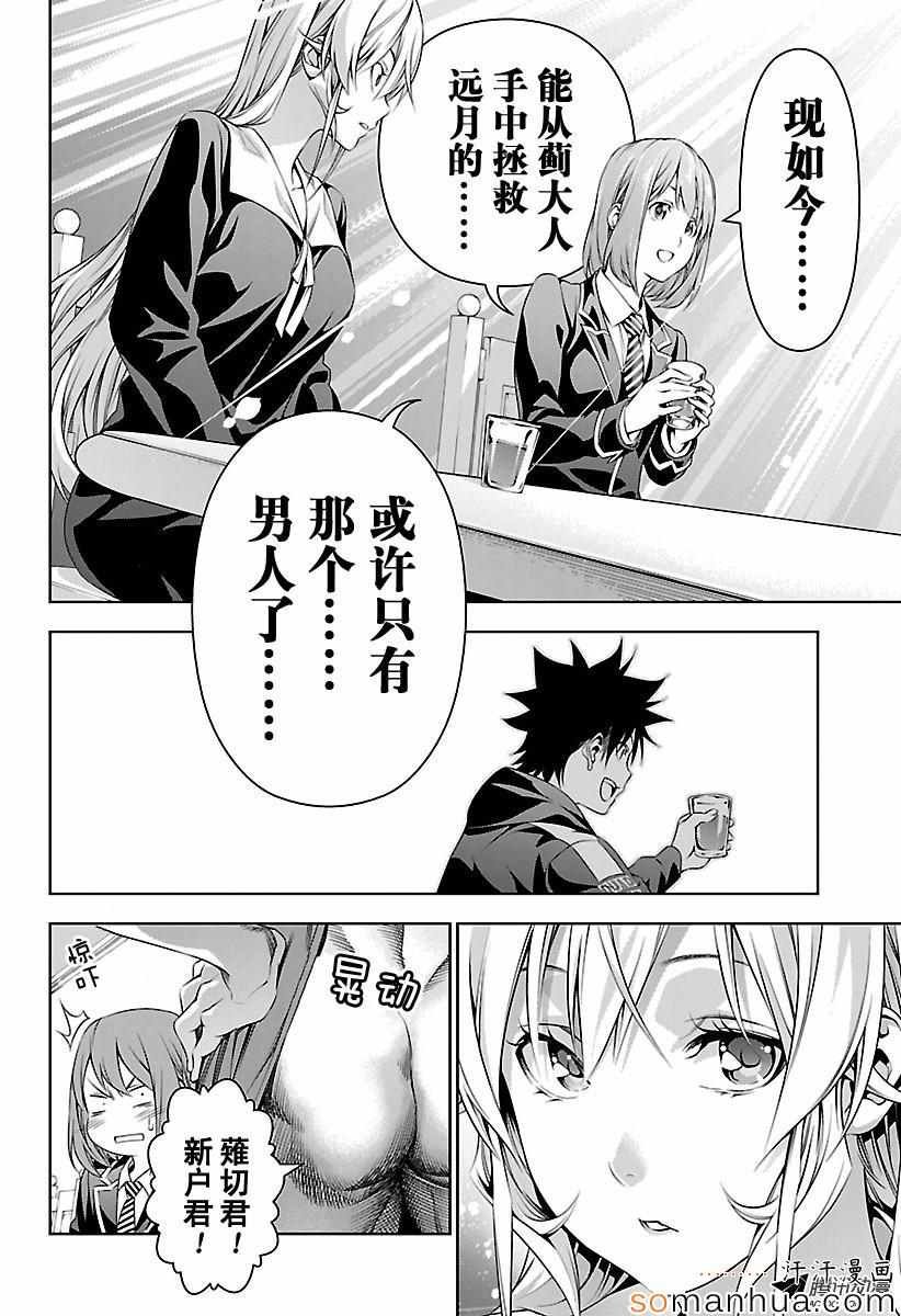 第149话