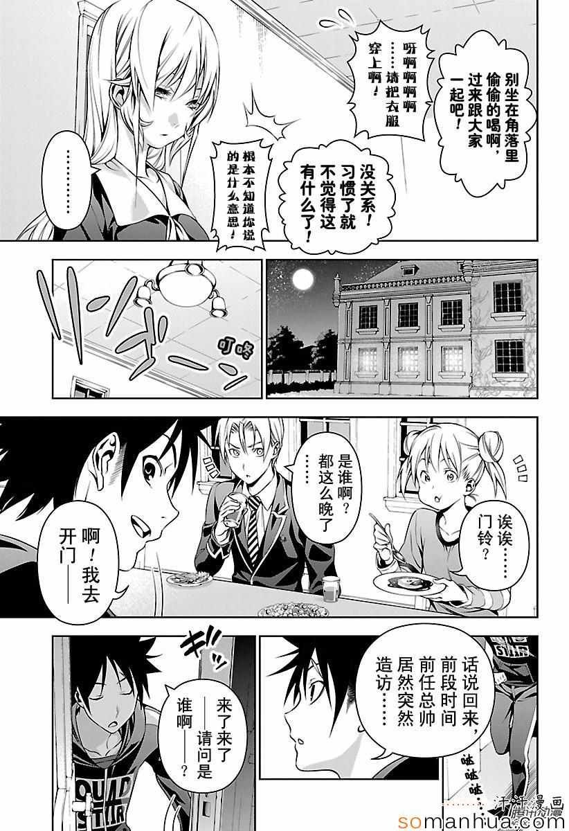第149话