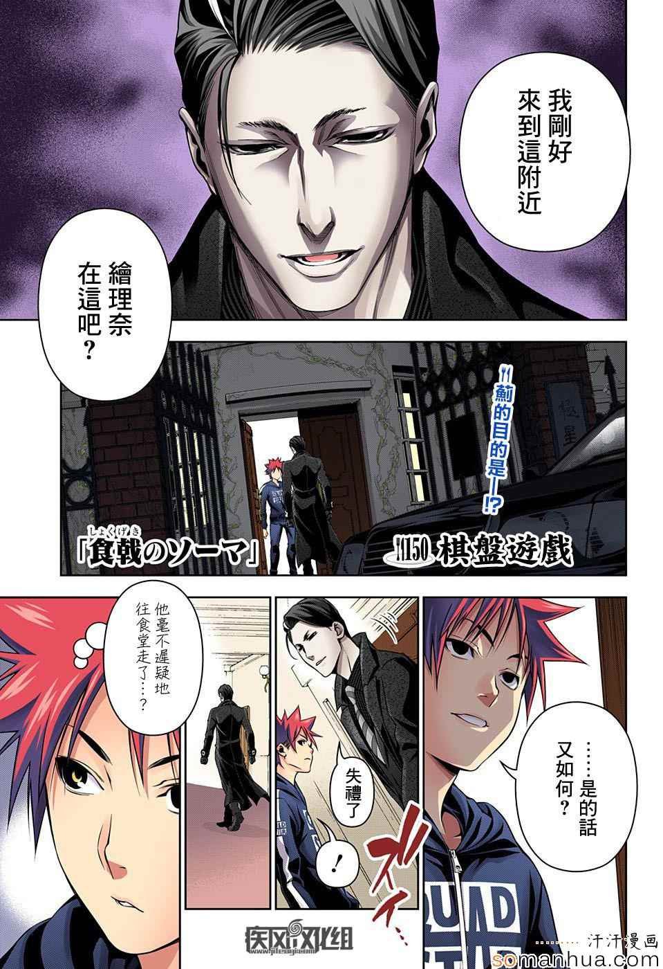 第150话