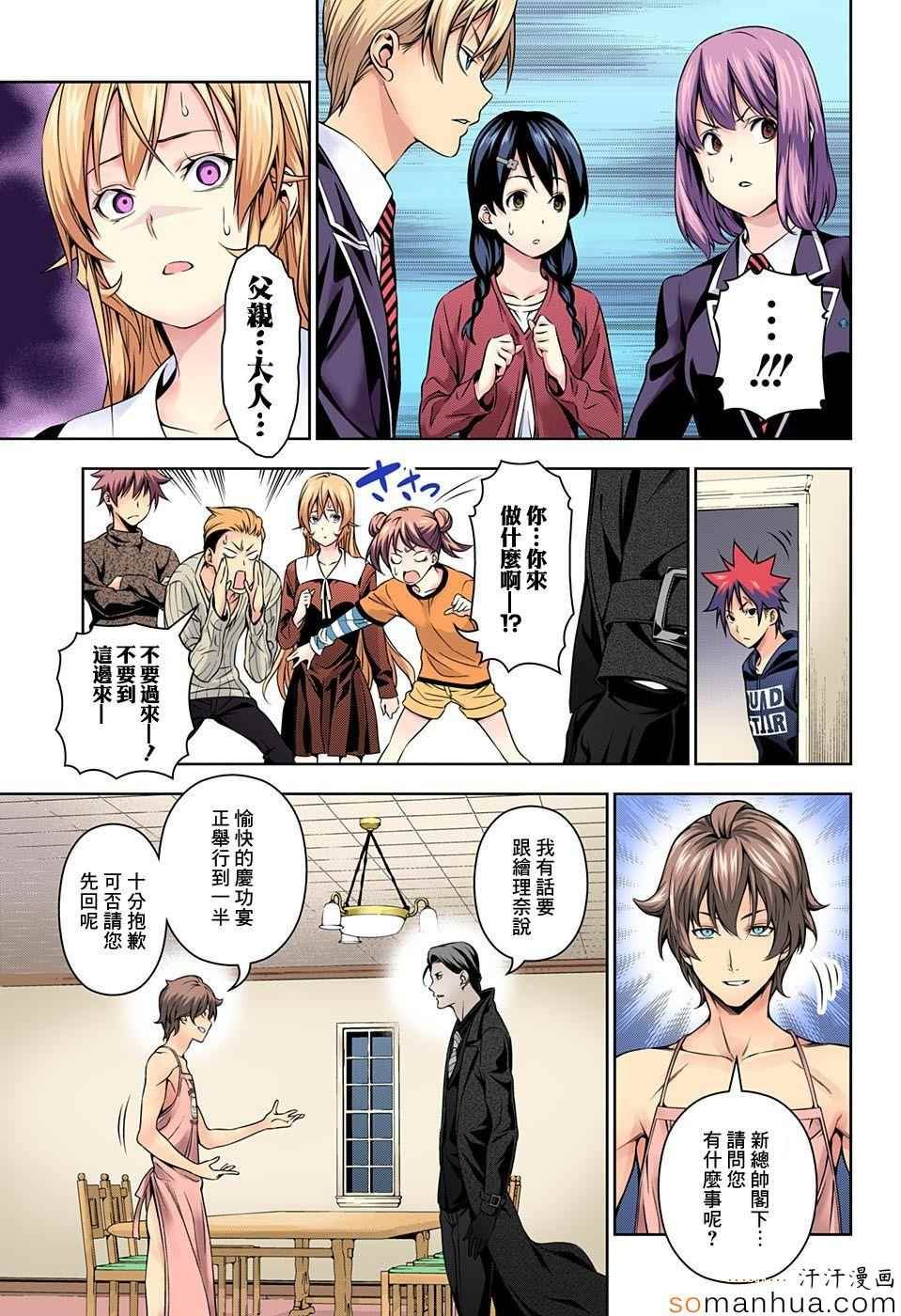 第150话