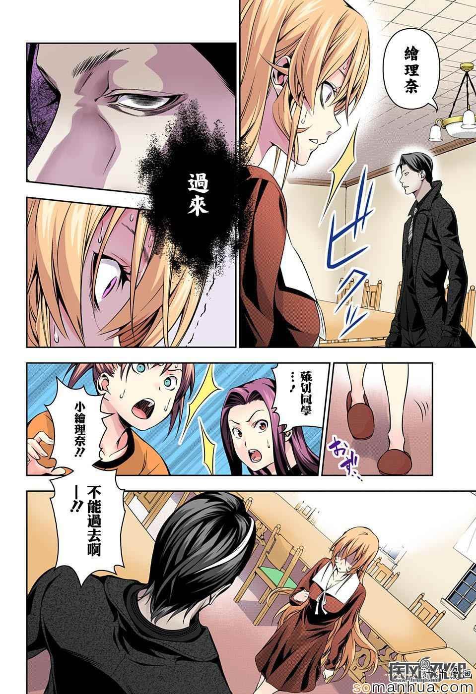 第150话