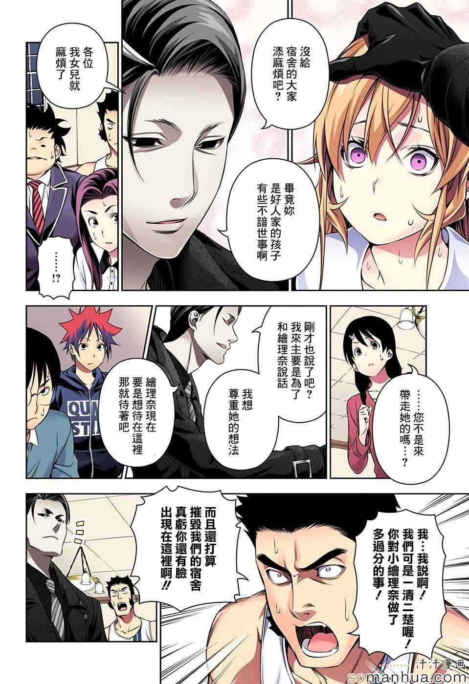 第150话