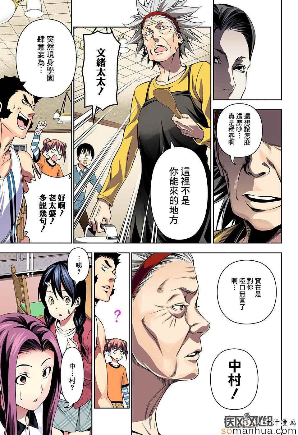 第150话