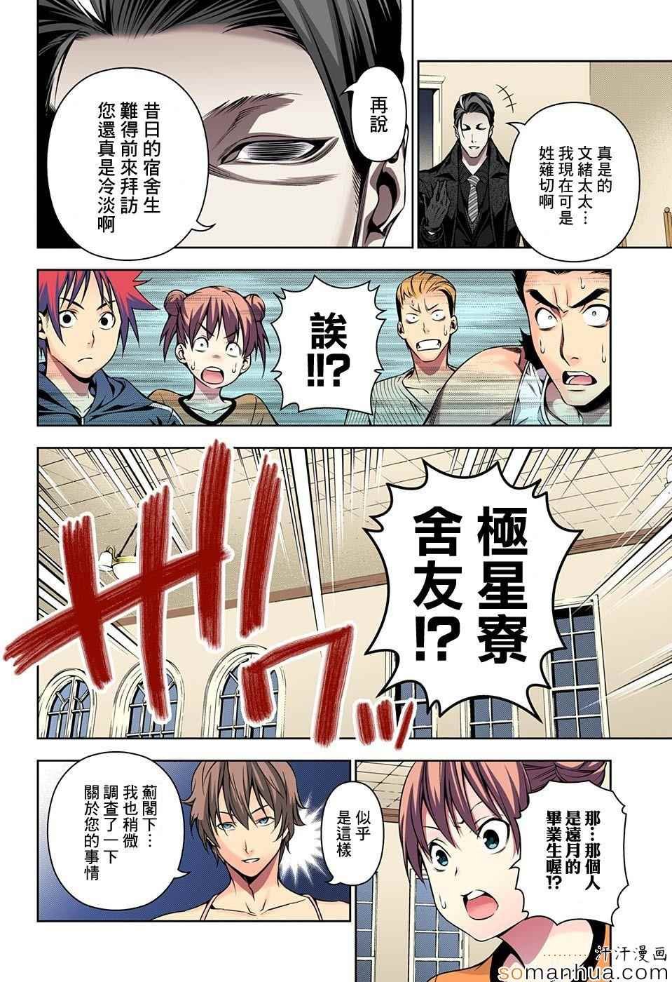 第150话